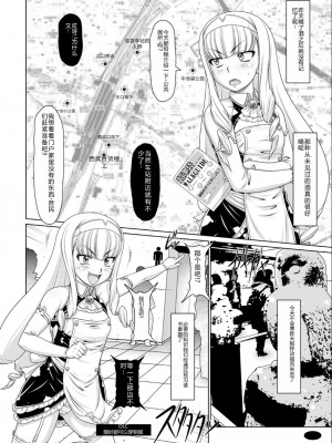 [白液書房 (A輝廃都)] 極楽牝豚☆宣言 (ドリームクラブ ZERO) [中国翻訳] [DL版]_11