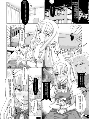 [白液書房 (A輝廃都)] 極楽牝豚☆宣言 (ドリームクラブ ZERO) [中国翻訳] [DL版]_03