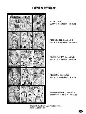 [白液書房 (A輝廃都)] 極楽牝豚☆宣言 (ドリームクラブ ZERO) [中国翻訳] [DL版]_24
