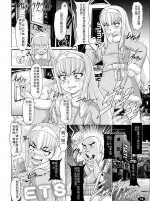 [白液書房 (A輝廃都)] 極楽牝豚☆宣言 (ドリームクラブ ZERO) [中国翻訳] [DL版]_09