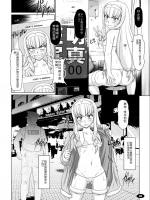 [白液書房 (A輝廃都)] 極楽牝豚☆宣言 (ドリームクラブ ZERO) [中国翻訳] [DL版]_07