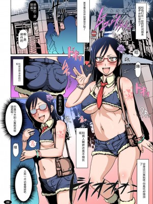 [白液書房 (A輝廃都)] 尿をかける少女 [中国翻訳] [DL版]_21