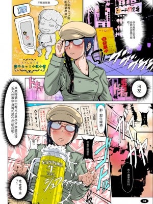 [白液書房 (A輝廃都)] 尿をかける少女 [中国翻訳] [DL版]_07