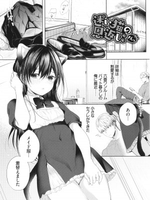 [こしの] 好いも甘いも君とだけ。_174