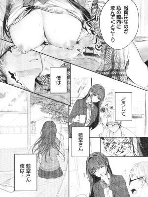 [こしの] 好いも甘いも君とだけ。_062