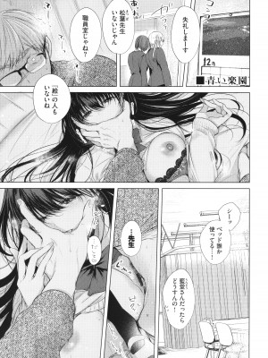 [こしの] 好いも甘いも君とだけ。_068