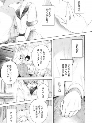 [こしの] 好いも甘いも君とだけ。_010