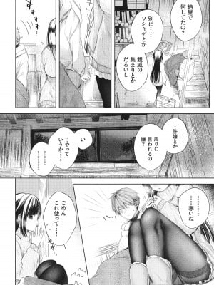 [こしの] 好いも甘いも君とだけ。_007