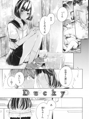 [こしの] 好いも甘いも君とだけ。_004