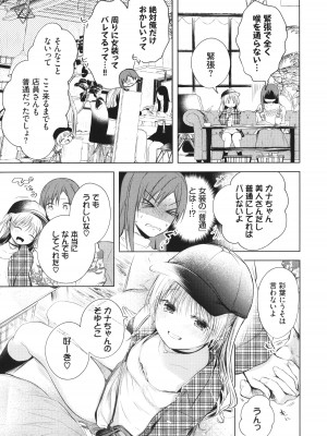 [こしの] 好いも甘いも君とだけ。_094