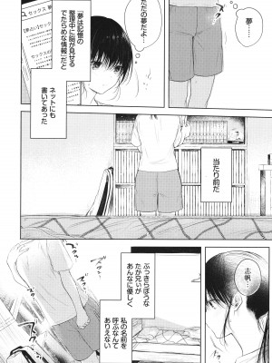 [こしの] 好いも甘いも君とだけ。_031