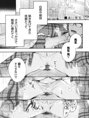 [こしの] 好いも甘いも君とだけ。_048