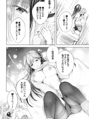 [こしの] 好いも甘いも君とだけ。_017