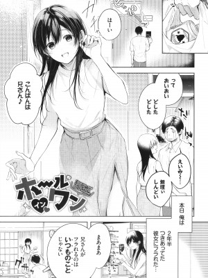[こしの] 好いも甘いも君とだけ。_112
