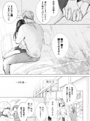 [こしの] 好いも甘いも君とだけ。_090