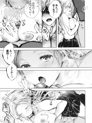 [こしの] 好いも甘いも君とだけ。_142