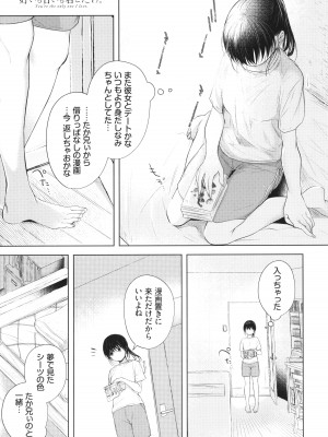 [こしの] 好いも甘いも君とだけ。_030
