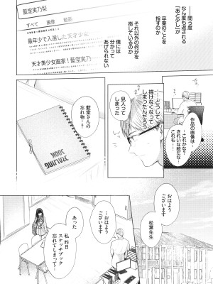 [こしの] 好いも甘いも君とだけ。_071
