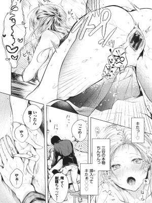 [こしの] 好いも甘いも君とだけ。_145
