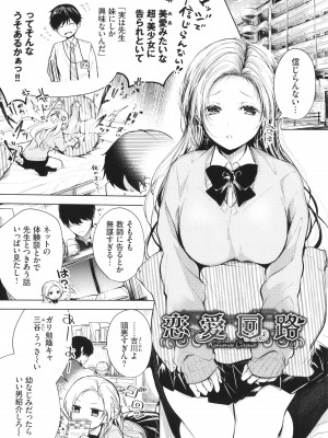 [こしの] 好いも甘いも君とだけ。_134
