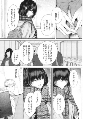 [こしの] 好いも甘いも君とだけ。_070