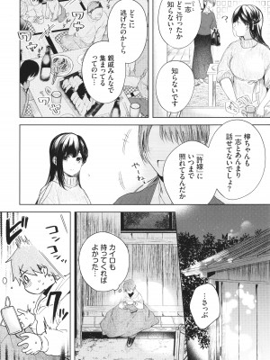 [こしの] 好いも甘いも君とだけ。_005