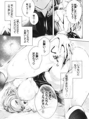 [こしの] 好いも甘いも君とだけ。_144