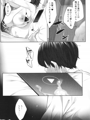 [みつどうえ] 彼氏持ちの巨乳女子たちがNTR中出しされる話_134