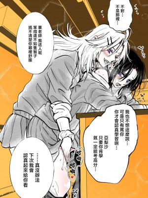 [ふじい葛西] ビジネス不仲なヤンキーと委員長 [莉赛特汉化组]_07