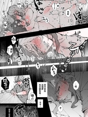 [みそ] ペパアオ【R18】ろぐ３ (ポケットモンスター スカーレット・バイオレット) [莉赛特汉化组]_7