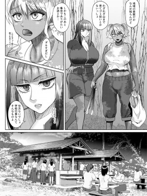 [ray-raw (Nobuhiro)] ふたビッチ 第１０話－① + Previews_02