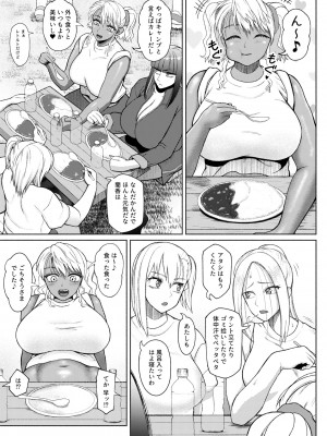 [ray-raw (Nobuhiro)] ふたビッチ 第１０話－① + Previews_03