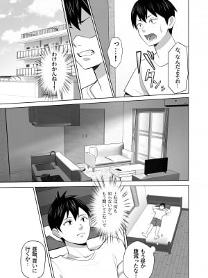 [壺ぬま] お前の母ちゃんすげェ良かったよ。_037