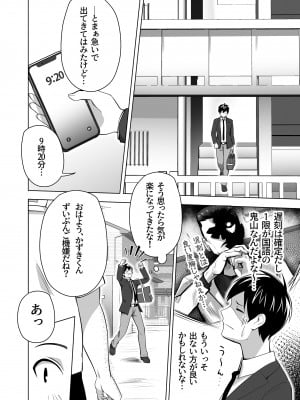 [壺ぬま] お前の母ちゃんすげェ良かったよ。_006