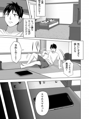 [壺ぬま] お前の母ちゃんすげェ良かったよ。_023