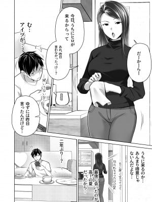 [壺ぬま] お前の母ちゃんすげェ良かったよ。_004