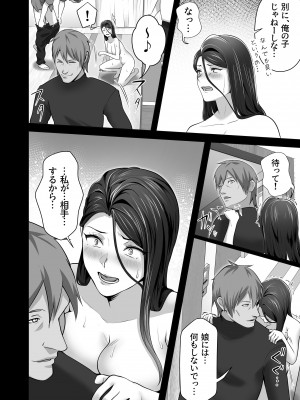 [壺ぬま] お前の母ちゃんすげェ良かったよ。_080