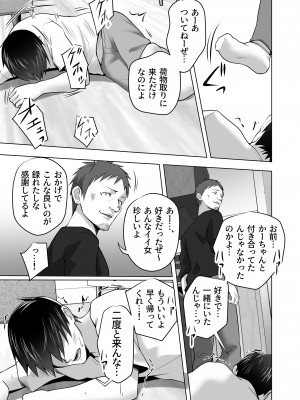 [壺ぬま] お前の母ちゃんすげェ良かったよ。_133