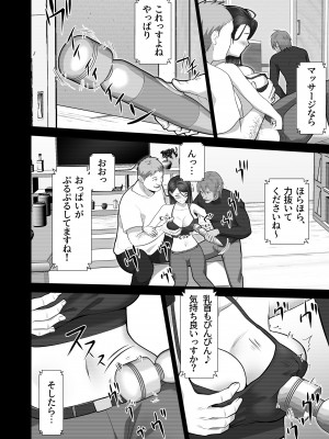 [壺ぬま] お前の母ちゃんすげェ良かったよ。_052