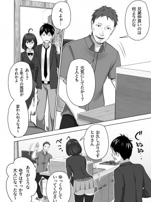 [壺ぬま] お前の母ちゃんすげェ良かったよ。_016