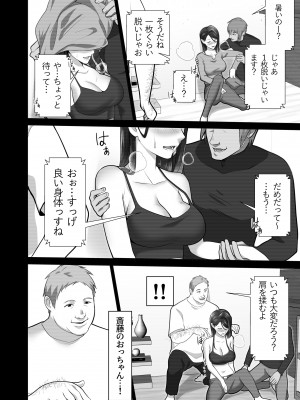 [壺ぬま] お前の母ちゃんすげェ良かったよ。_050