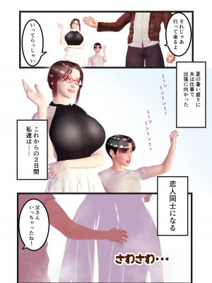 [笑月堂] 母子は恋人_02