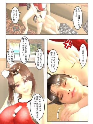 [笑月堂] 母子は恋人_09