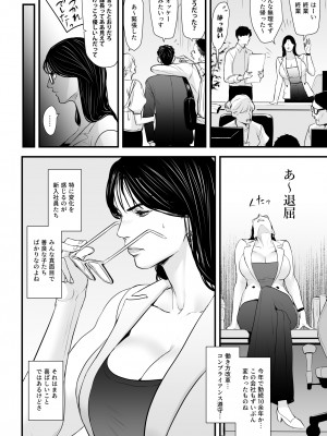 [野鳥 (ブロイラー野鳥)] エリート女課長は屈服させられたい_05