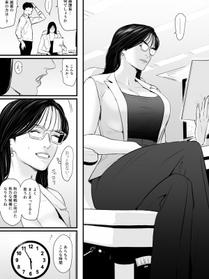 [野鳥 (ブロイラー野鳥)] エリート女課長は屈服させられたい_04