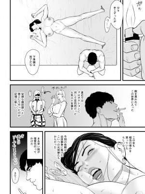 [野鳥 (ブロイラー野鳥)] エリート女課長は屈服させられたい_47