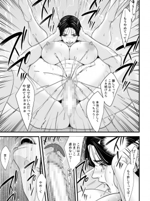 [野鳥 (ブロイラー野鳥)] エリート女課長は屈服させられたい_64