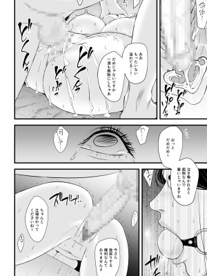 [野鳥 (ブロイラー野鳥)] エリート女課長は屈服させられたい_73
