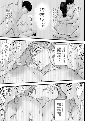 [野鳥 (ブロイラー野鳥)] エリート女課長は屈服させられたい_44