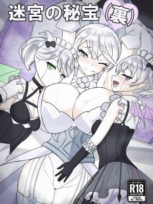 (強欲で謙虚なイベントTURN14) [2回攻撃 (二弾)] 迷宮の秘宝(裏) (遊☆戯☆王 OCG)
